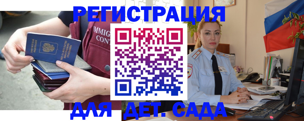 временная регистрация для всех в Элисте