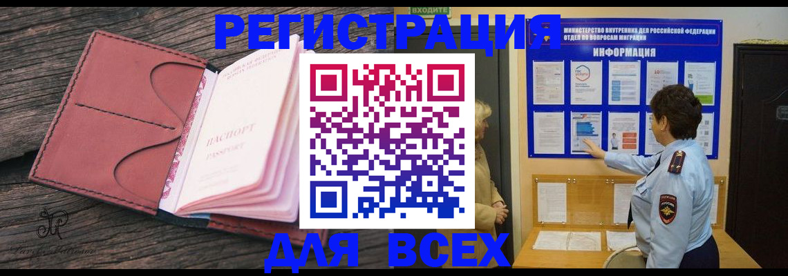 временная регистрация 2025 в Элисте